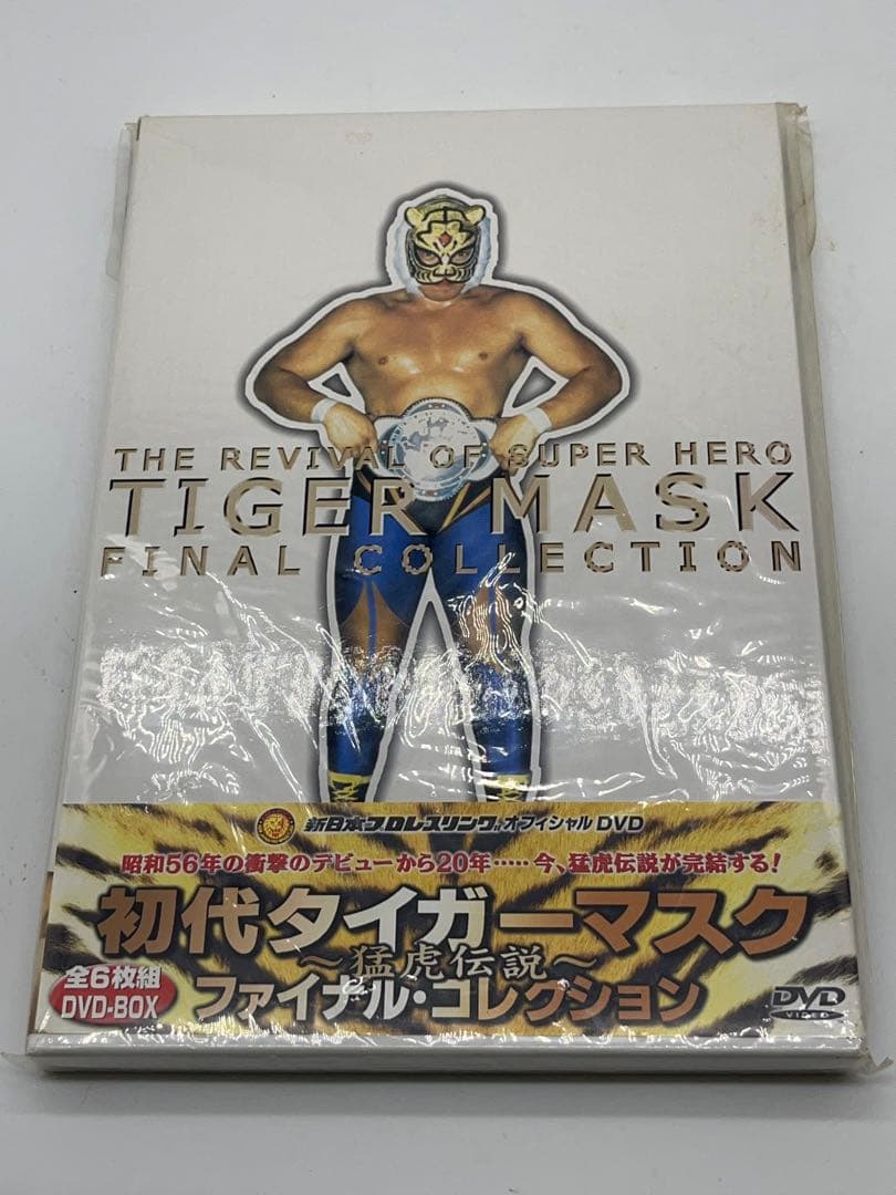 初代タイガーマスク ファイナルコレクション DVD BOX 猛虎伝説 -233-