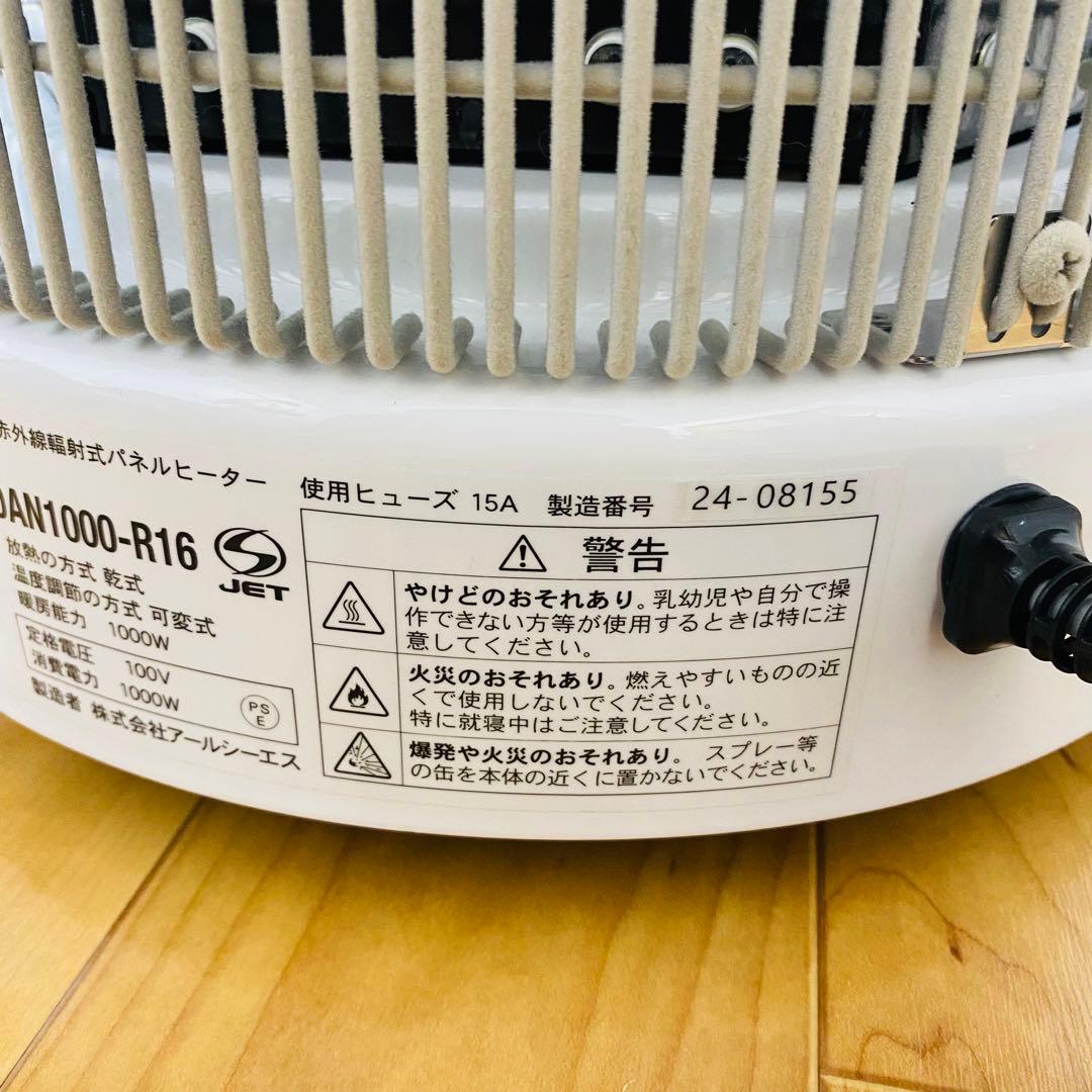 極美品2024年製 RCS 暖和室1000型DAN1000-R16 人気ホワイト