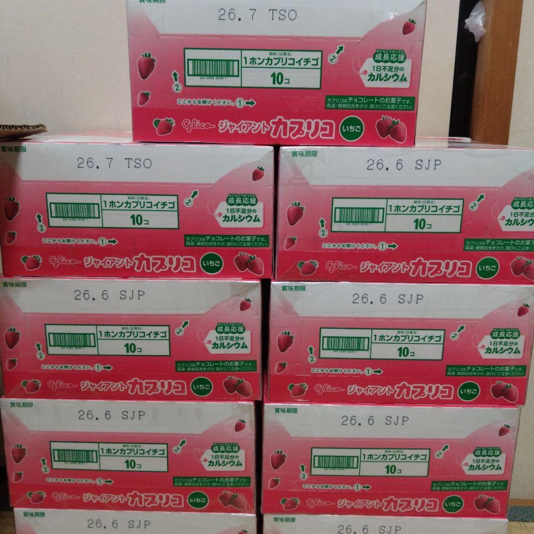 ジャイアントカプリコいちご　9箱セット