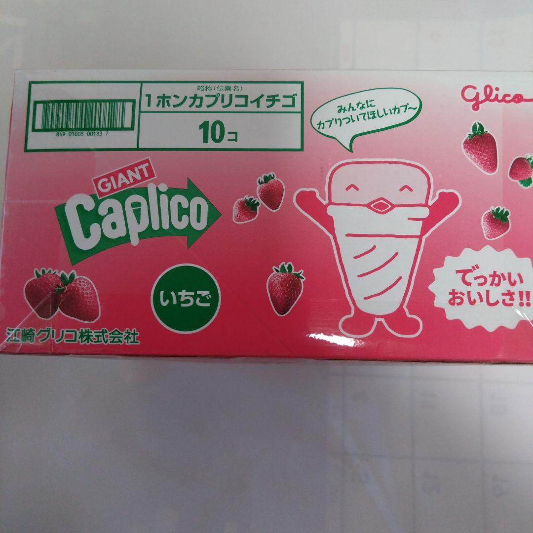 ジャイアントカプリコいちご　9箱セット