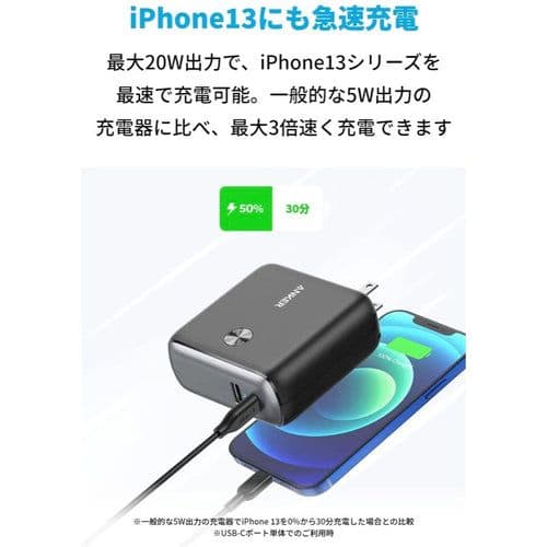 セール中 ANKER PowerCore Fusion 10000 2個