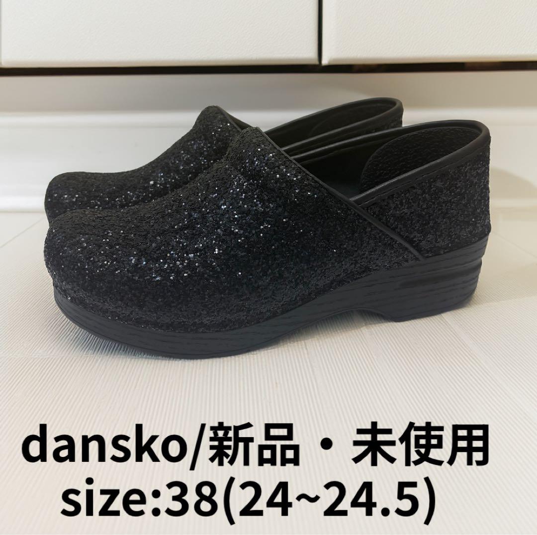 靴 dansko Professional. Black Glitter/ 38