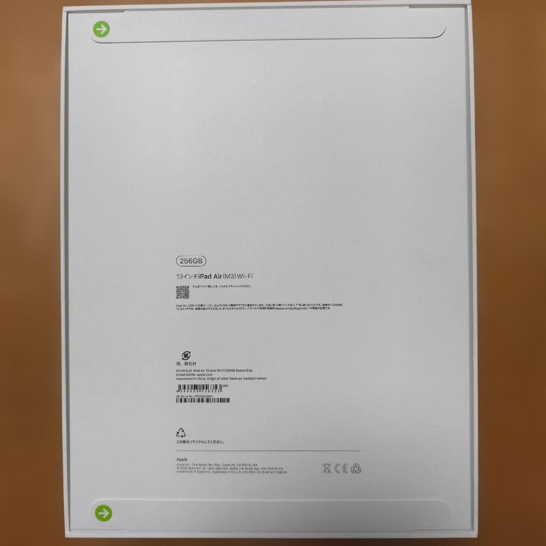 【未開封新品】iPad Air （第7世代）256GB Wi-Fi13インチМ3