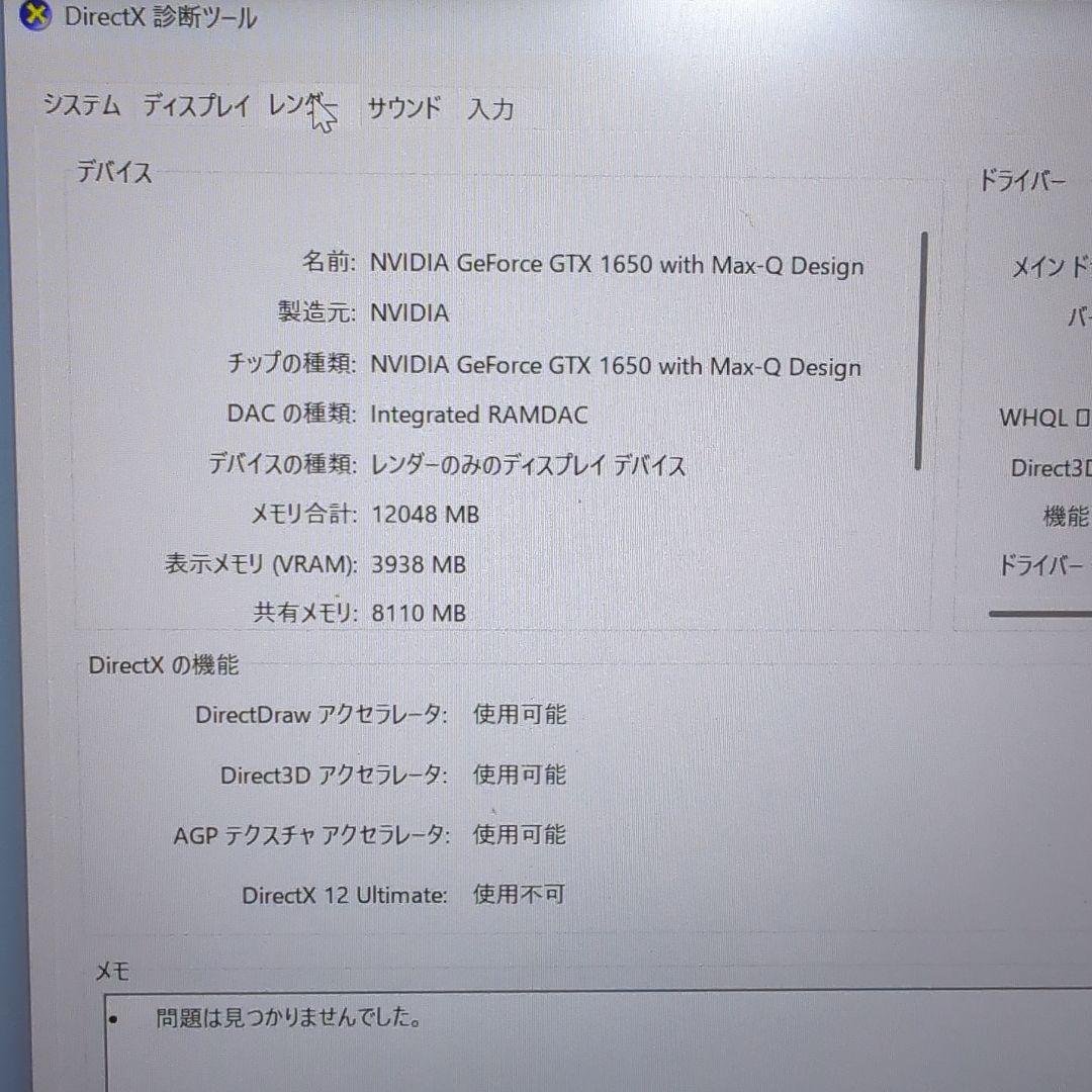 S*6様 MSI Prestige 14 A10SC i7GTX1650 SSD