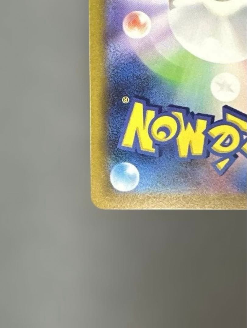 ギラティナVSTAR UR S12a VSTARユニバース 261/172