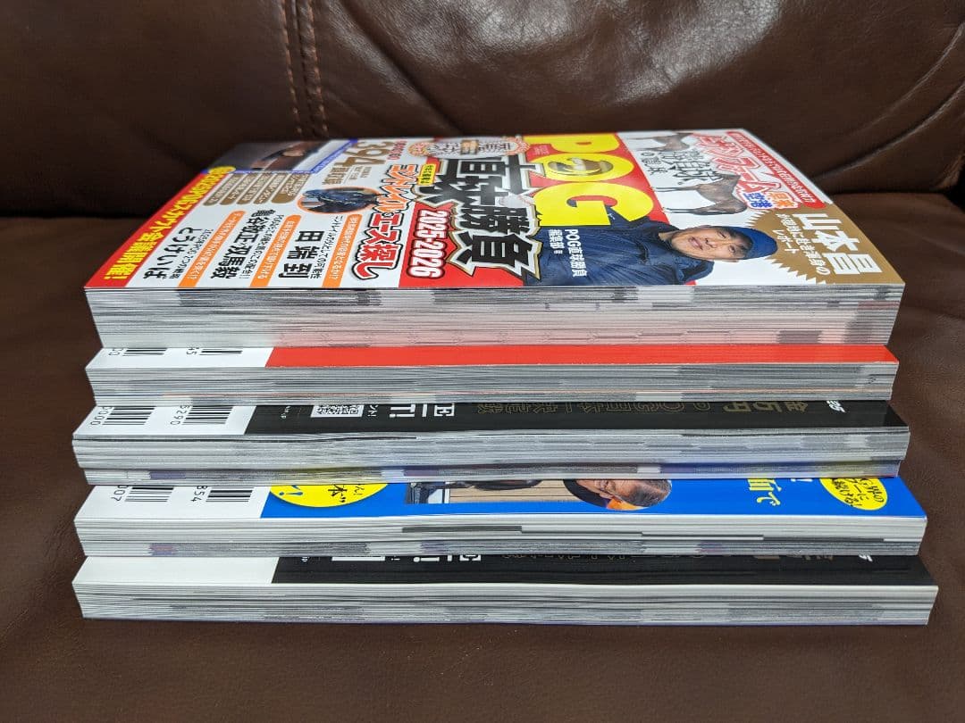 ☆2025〜2026シーズンのPOG本　５点セット☆