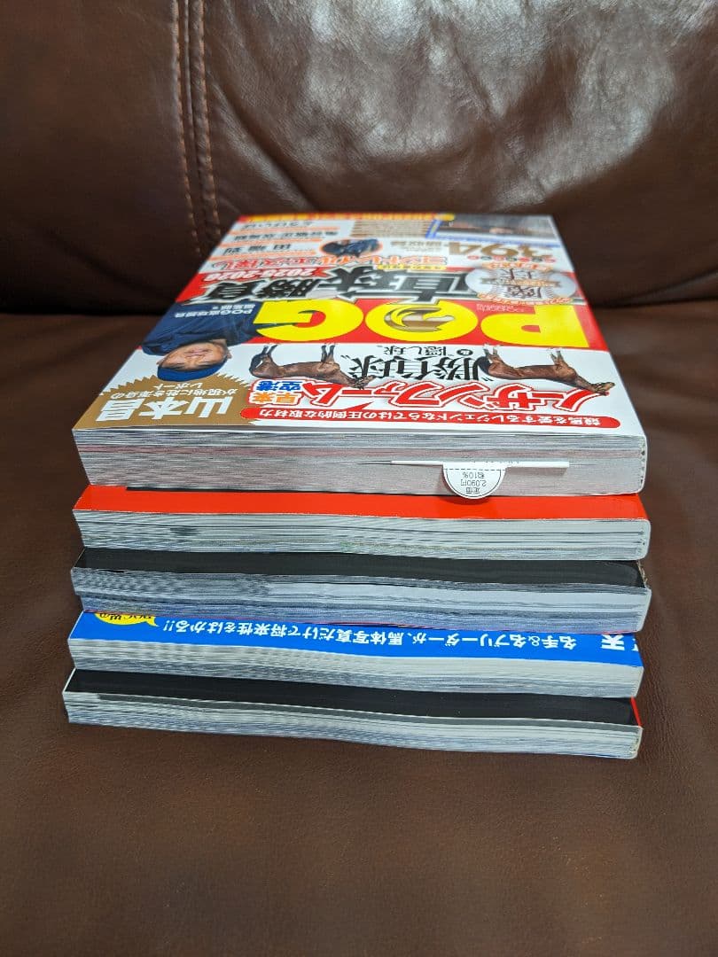 ☆2025〜2026シーズンのPOG本　５点セット☆