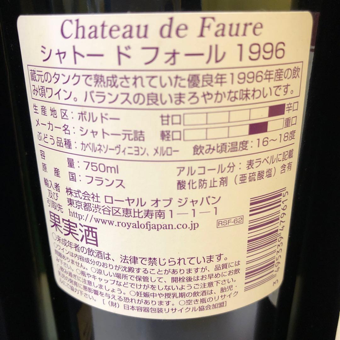 と20●フランス ボルドー赤ワイン6本セット