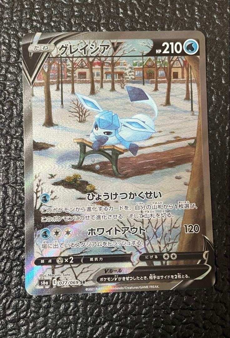 ポケモンカード グレイシア v sa