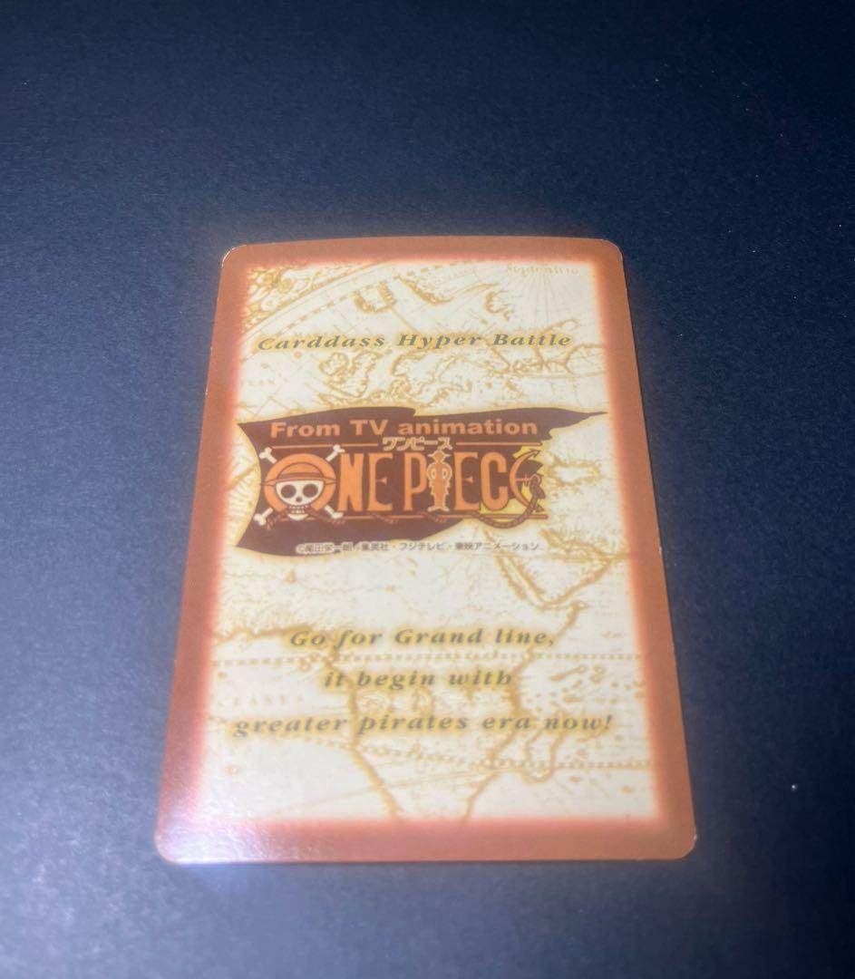 【本日中値下】ワンピース カードダス ハイパーバトル C01 ルフィ。