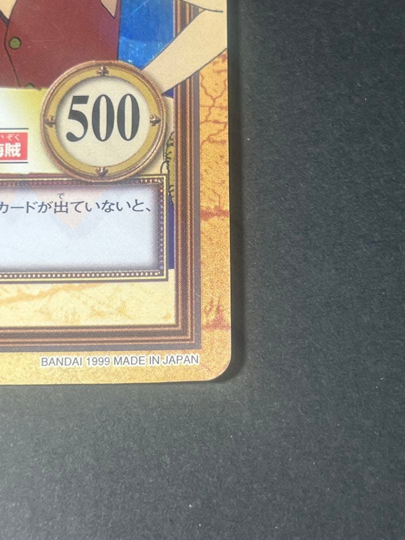 【本日中値下】ワンピース カードダス ハイパーバトル C01 ルフィ。