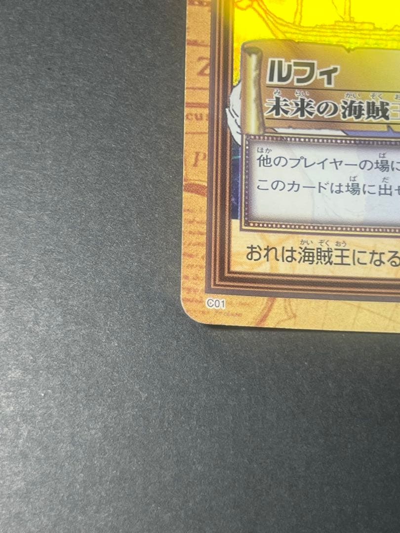 【本日中値下】ワンピース カードダス ハイパーバトル C01 ルフィ。