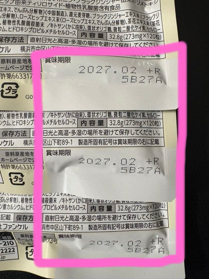 FANCL プレミアムカロリミット 30日分×３袋