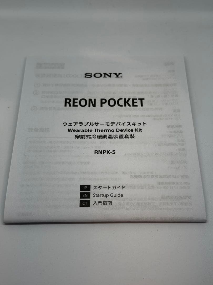 ソニー SONY レオンポケット5 REON POCKET5