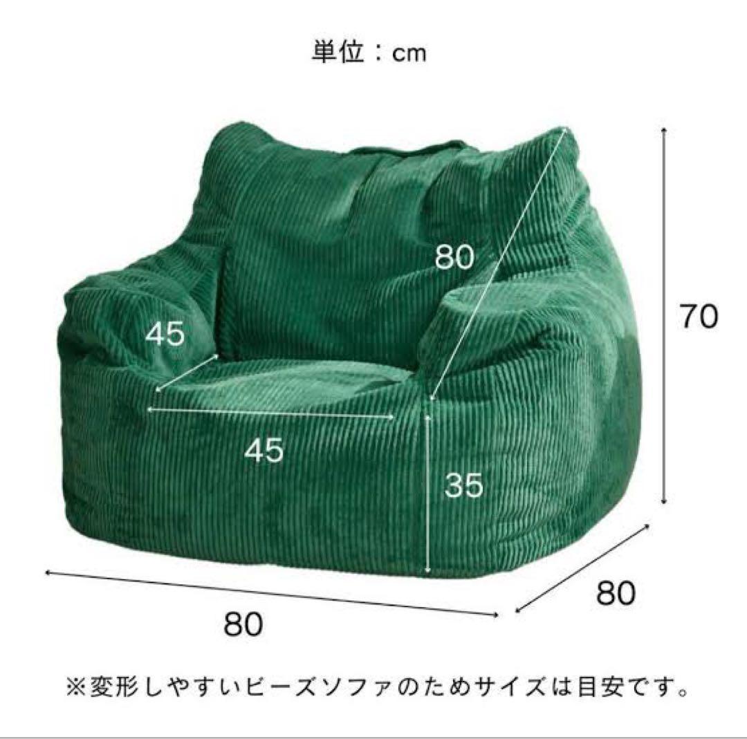 【Yさま専用】loosy HUGME 1人掛けビーズソファ グリーン