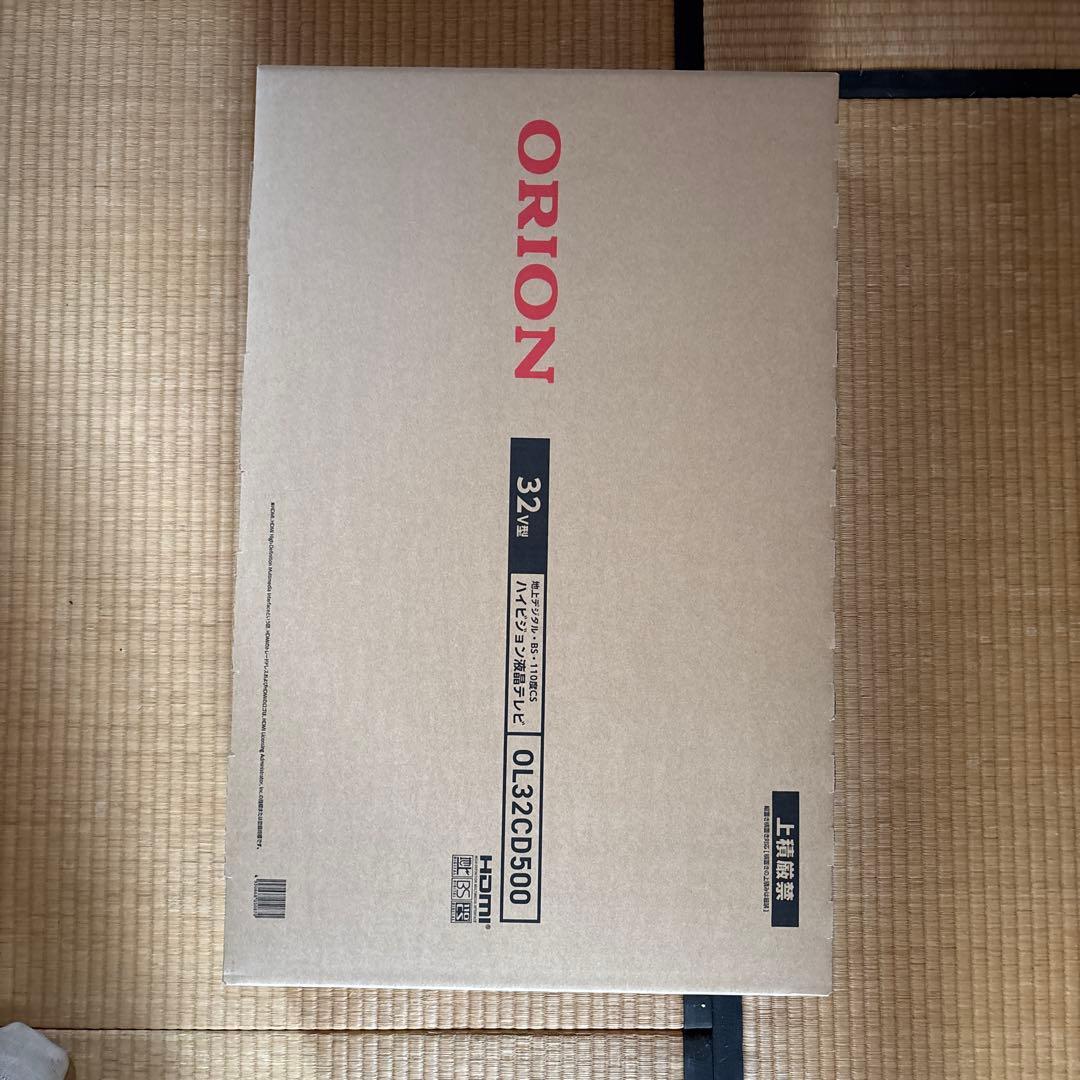 新品未開封　32型ハイビジョン液晶テレビ