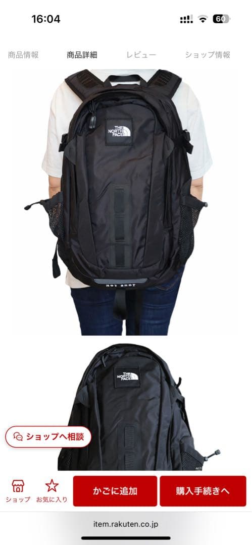 THE NORTH FACE リュック ホットショット HOT SHOT SE