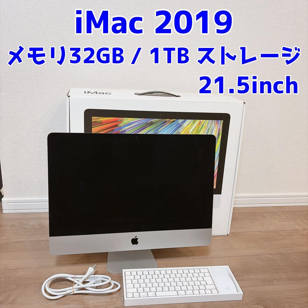 Apple iMac 21.5型(2019) メモリ32GB ストレージ1TB