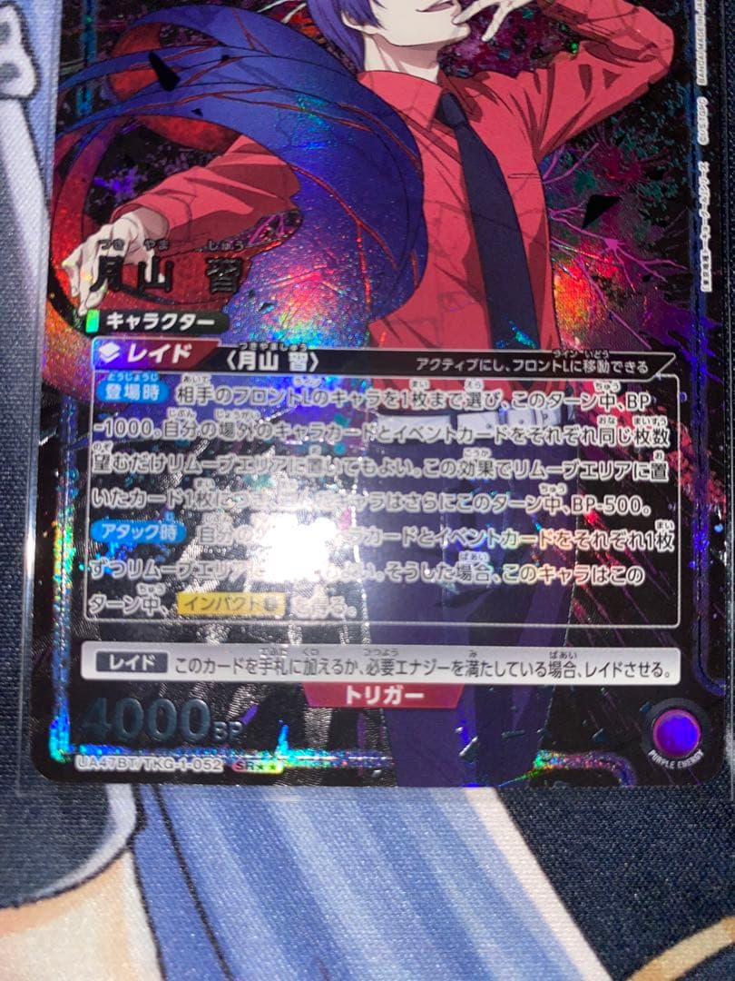 ユニオンアリーナ 月島習 パラレル