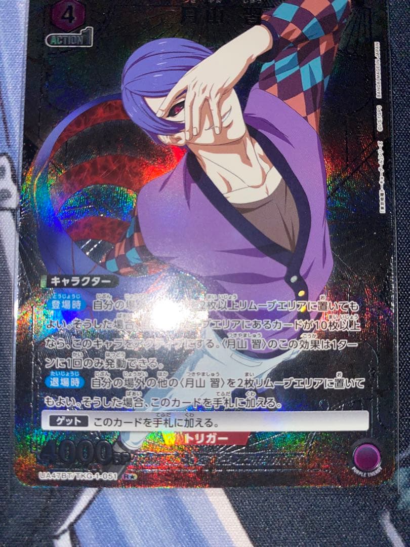 ユニオンアリーナ 月島習 パラレル