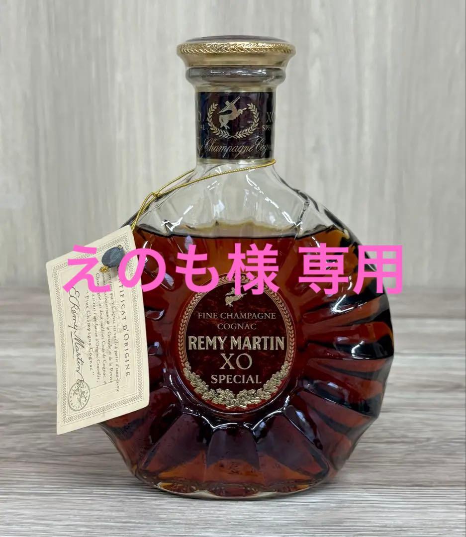 レミーマルタン XO スペシャル コニャック ブランデー　古酒