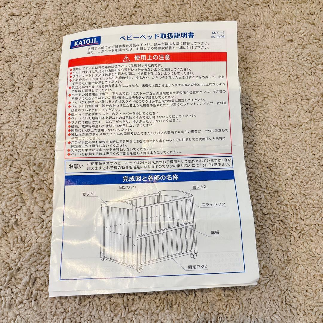 カトージ KATOJI 木製 ベビーベッド ホワイト　白　キャスター　取説有