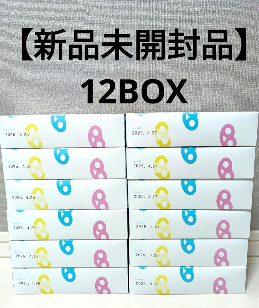 【新品未開封品】グミッツェル ヒトツブカンロ 12個入り×12箱