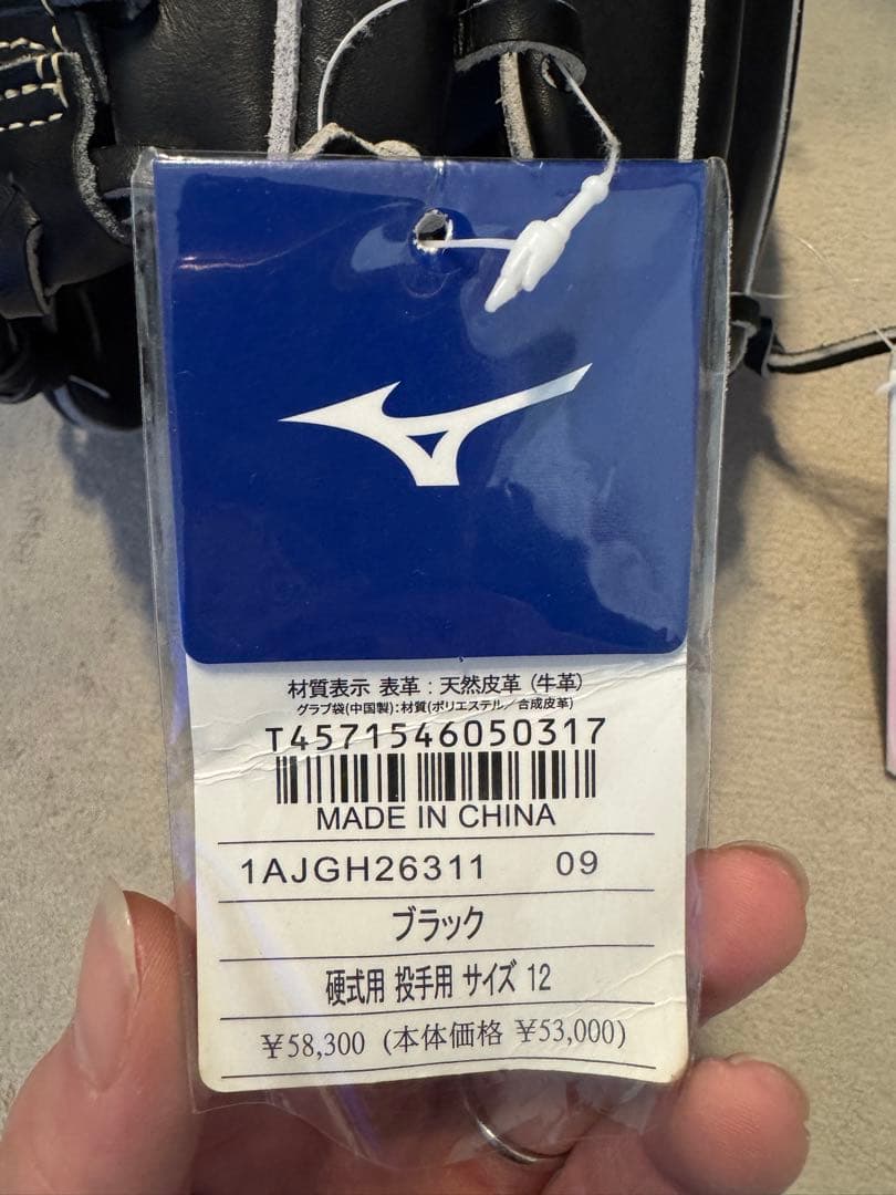 『最終値下げ』ミズノグローバルエリートインフィニティネオ∞硬式投手用