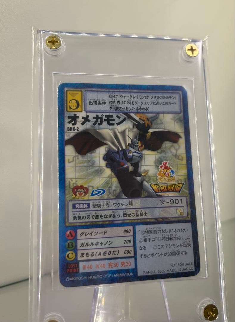 旧デジモンカード オメガモン　旧デジカ　香港　海外　プロモ