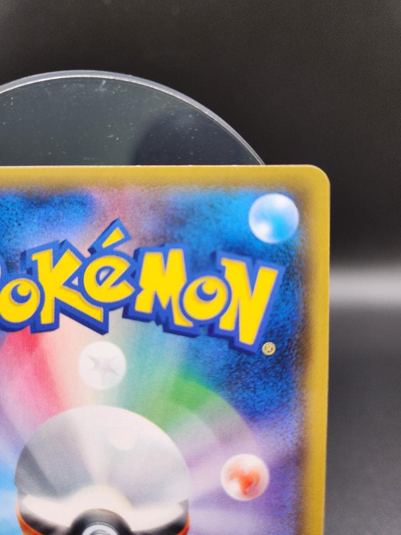 マーズ SR SM5S 072/066 ポケモンカード★2694