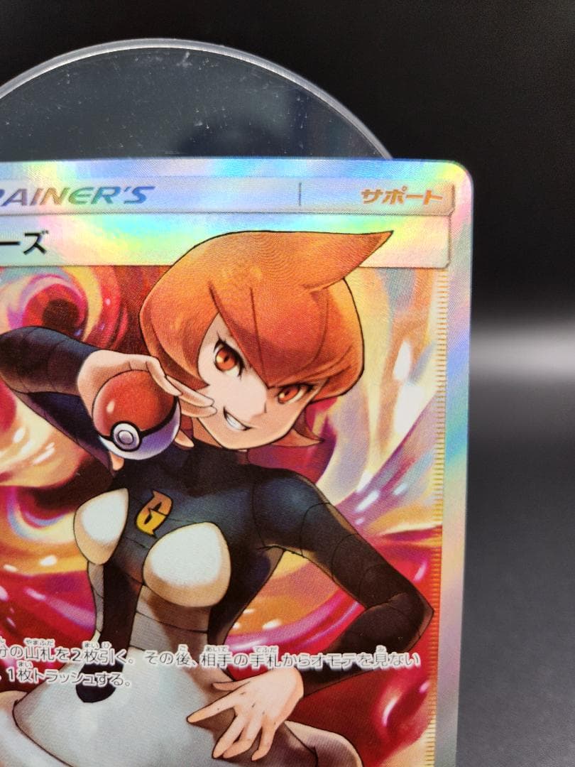 マーズ SR SM5S 072/066 ポケモンカード★2694