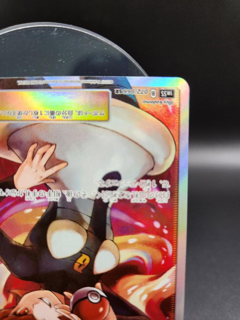 マーズ SR SM5S 072/066 ポケモンカード★2694