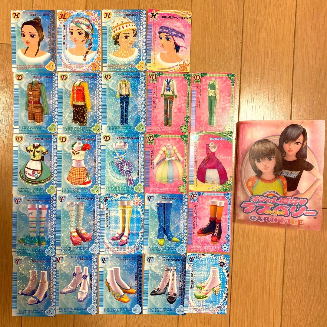 【オシャレ魔女ラブandベリー】カード(〜06秋セミコンプ他)・DS等