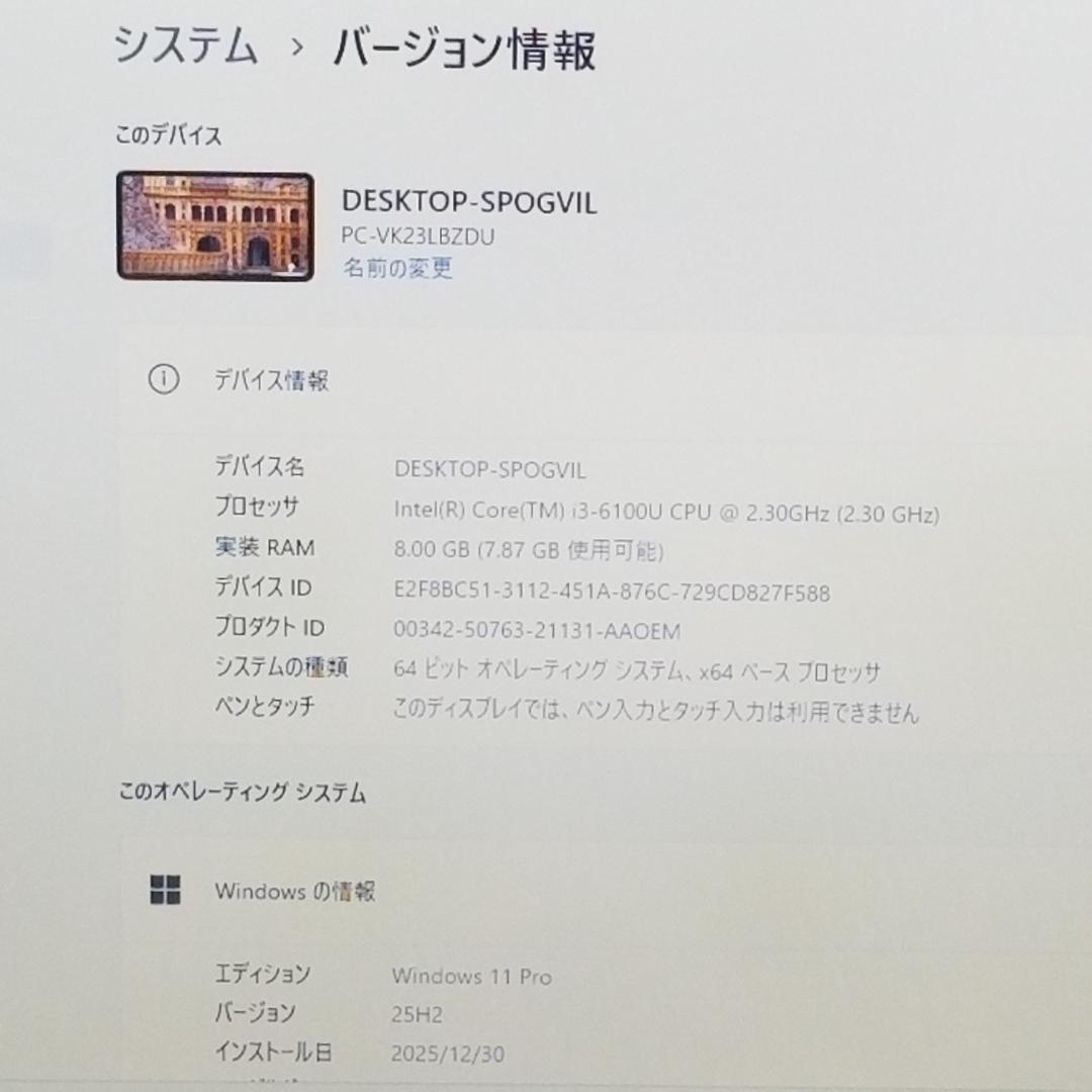 期間限定 小型 SSD Win11 i3搭載 ノートPC NEC (E3003)