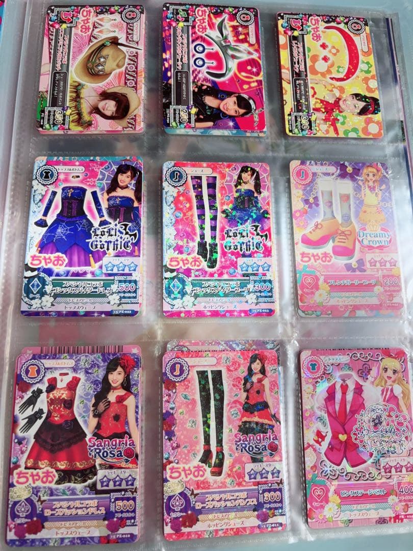 アイカツビジュアルコレクションブック【カード付き】