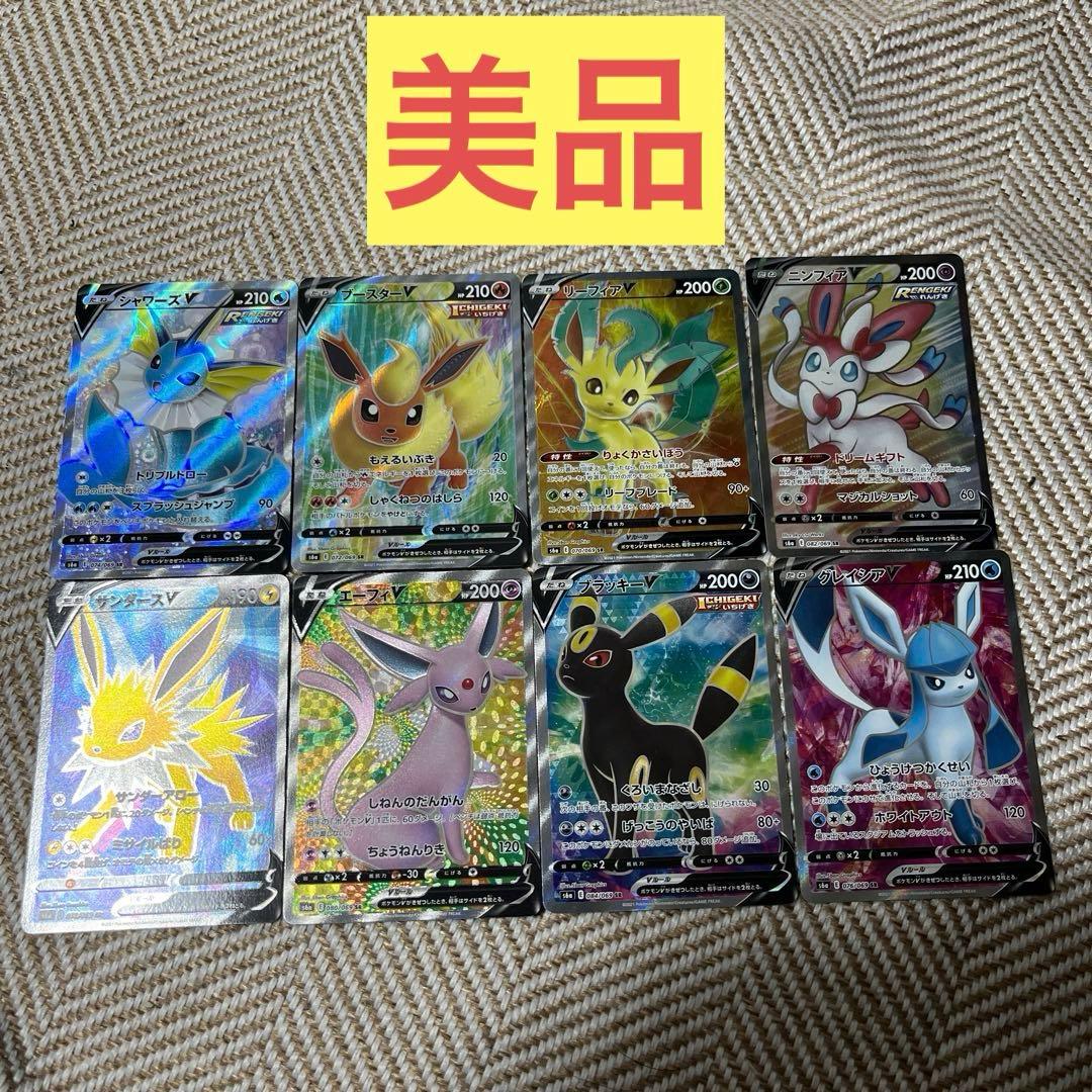 ポケモンカード　イーブイヒーローズ ブイズV　SR　コンプ　セット