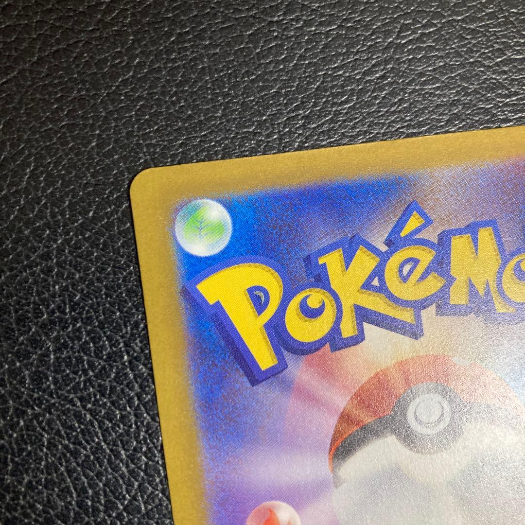 ポケモンカード ピカチュウSAR