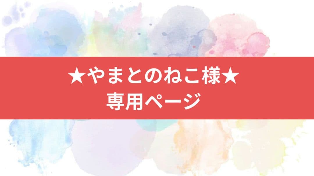 パステルカラー 水彩風デザイン