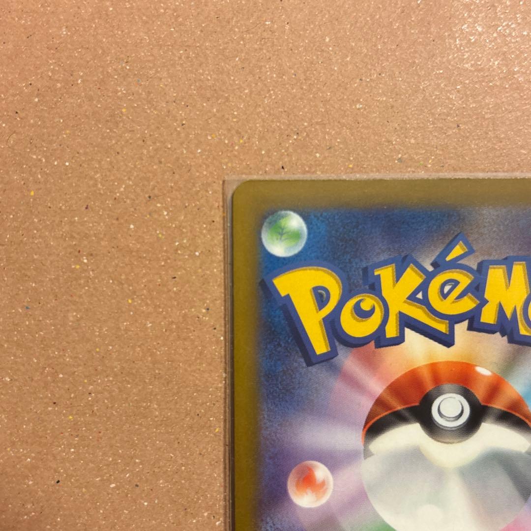 メガルカリオex MA SAR RR 088/063