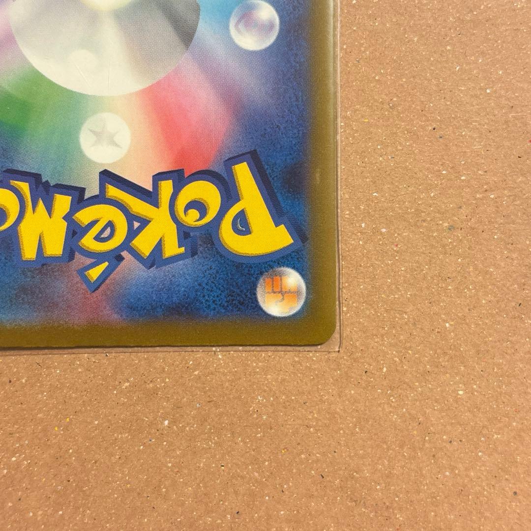 メガルカリオex MA SAR RR 088/063