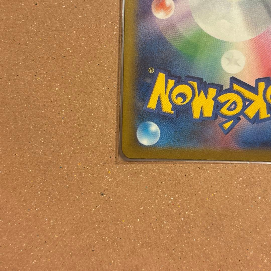 メガルカリオex MA SAR RR 088/063