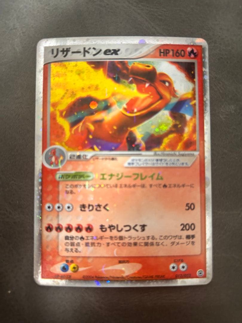 ポケモンカード リザードンex ランダム構築スターター 012/052