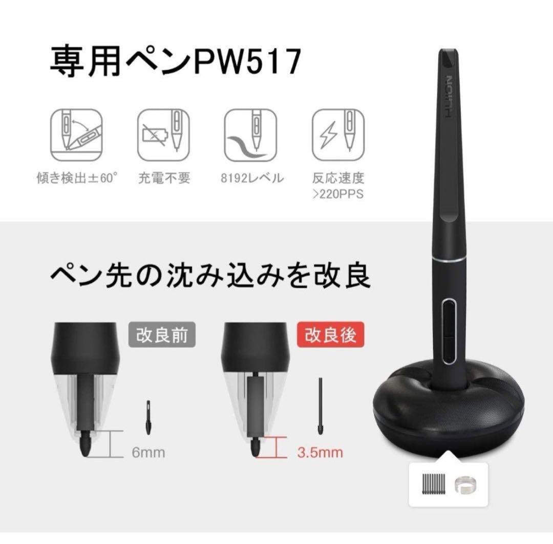 【美品】HUION 液晶タブレット