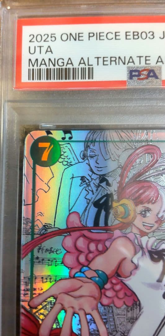 ウタ　コミパラ　PSA10 SEC ヒロインエディション