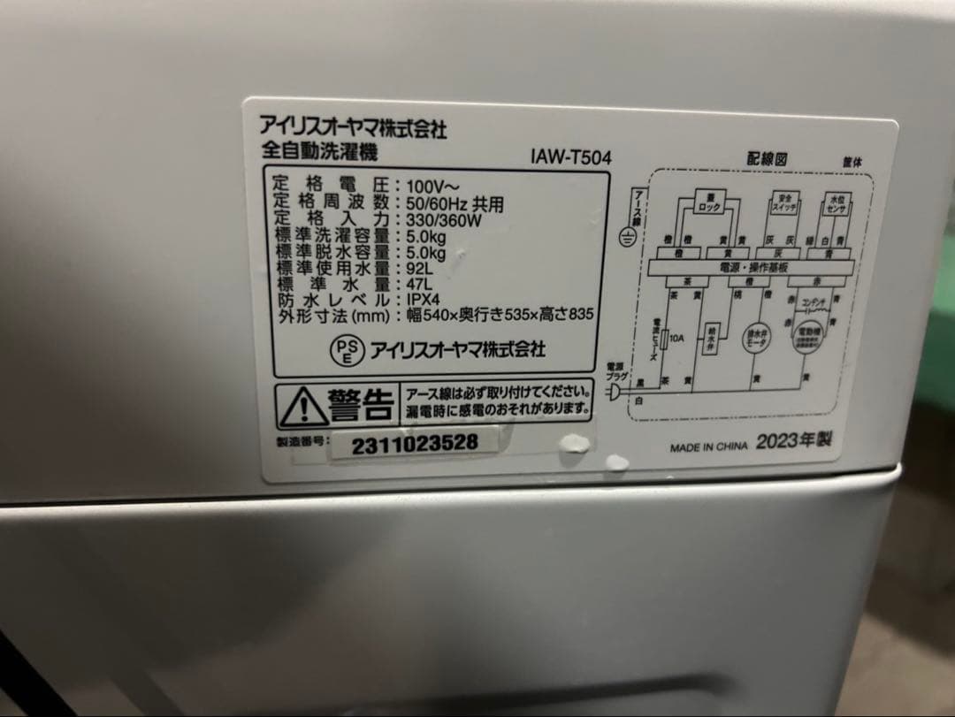 福岡市配送設置無料　142L冷蔵庫、洗濯機セット