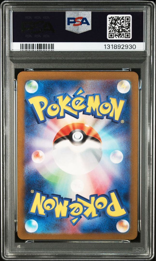 ポケモンカード ゴース AR PSA10