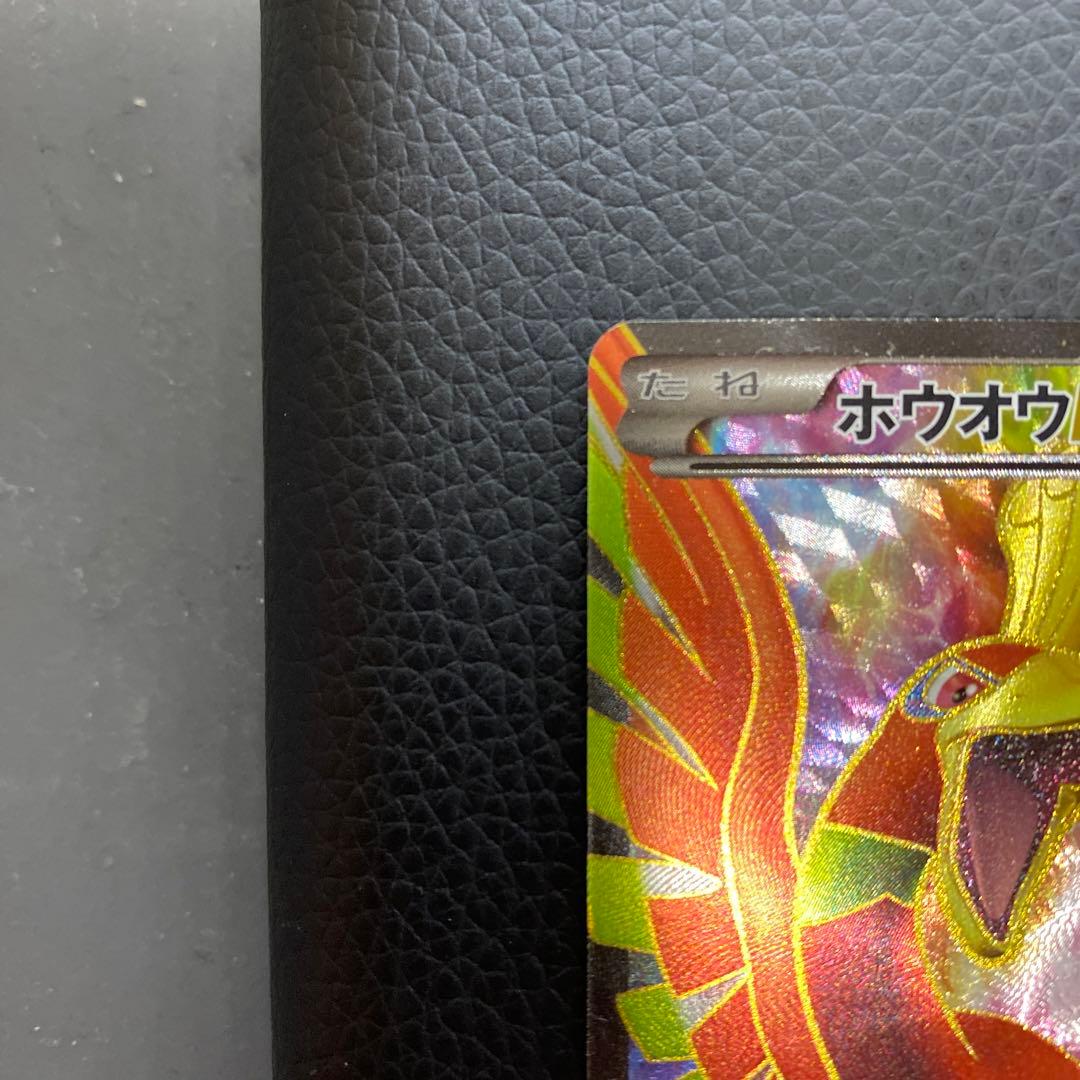 ホウオウEX キュレムEX ゼクロムEX レシラムEX４点セット