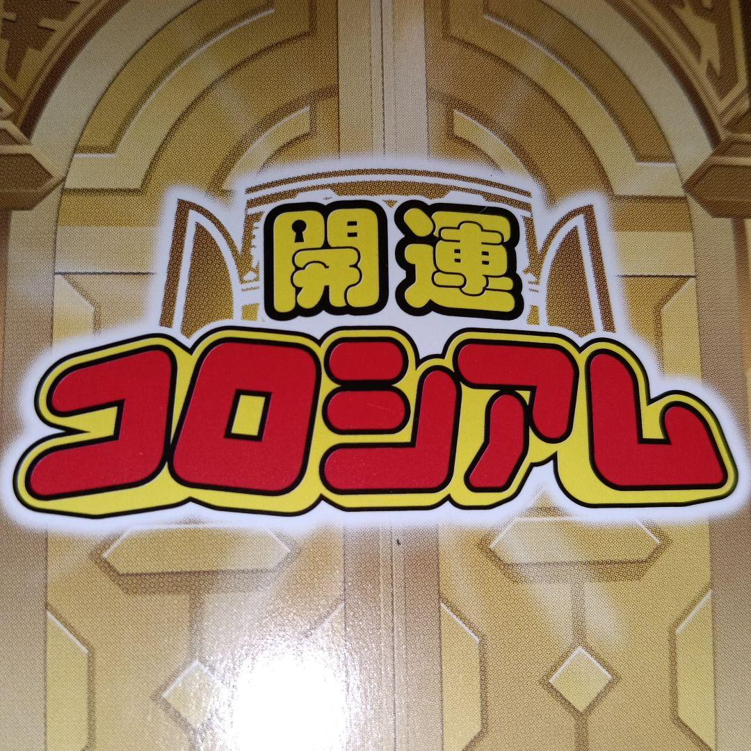 コロシアム トレーディングカード Not for sale promo