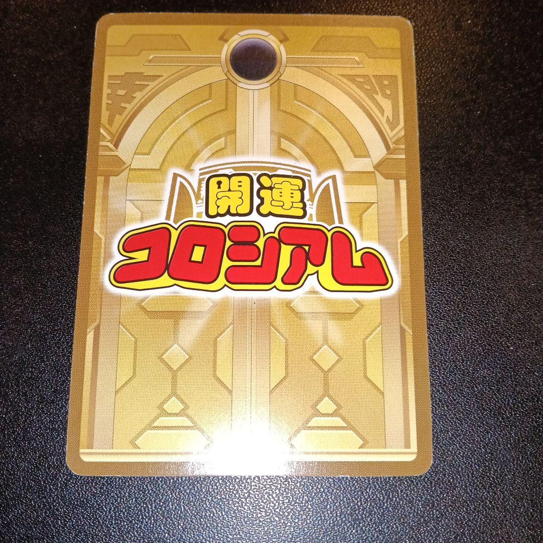 コロシアム トレーディングカード Not for sale promo