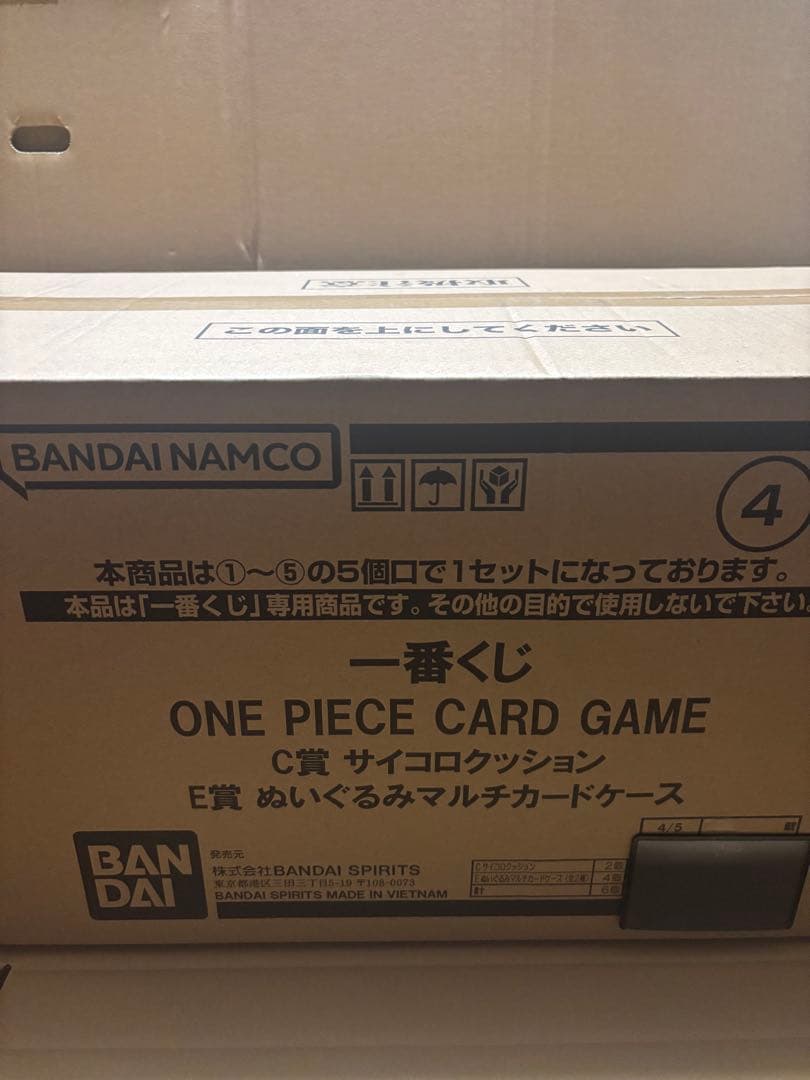 一番くじ ONE PIECE CARD GAME C賞 E賞 ルフィSEC-P